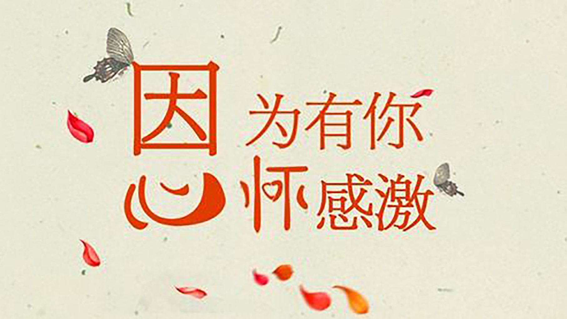 來自客戶對今盛美化妝品加工廠的感謝