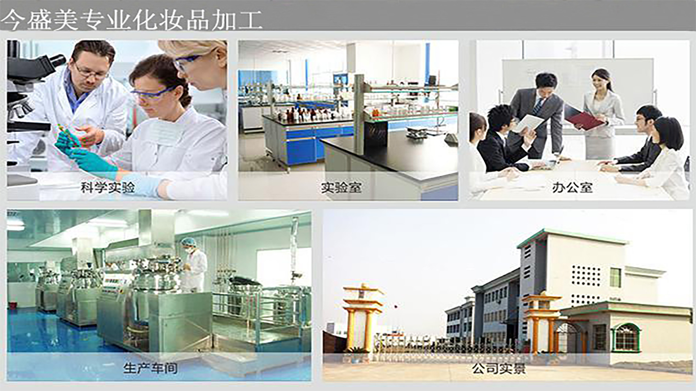 化妝品OEM-代理商，如何選擇有利潤的品牌？