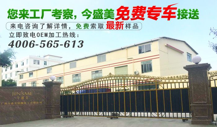 今盛美化妝品代加工廠科普：關(guān)于黑頭的這些事情，你知道嗎？